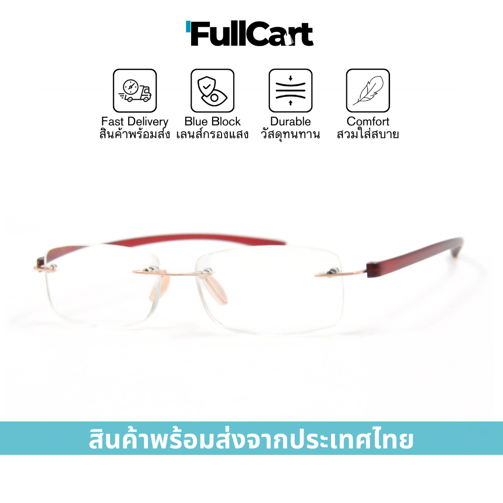 แว่นสายตา แว่นสายตายาว แว่นกึ่งไร้ขอบ รูปทรงสี่เหลี่ยมผืนผ้า สวมใส่สบายน้ำหนักเบา ใส่ได้ทั้งหญิงและชาย 12615 By FullCart