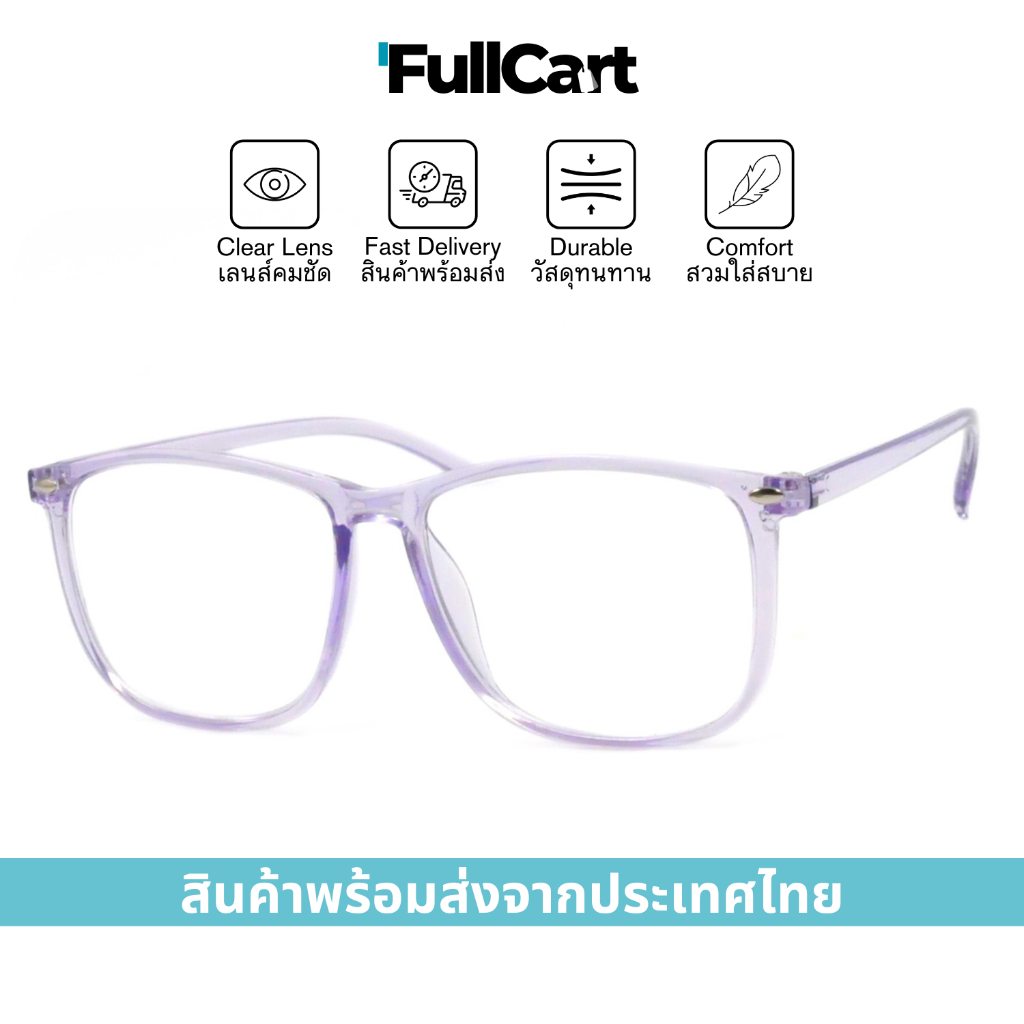 แว่นสายตา แว่นสายตายาว แว่นแฟชั๋น วัสดุแข็งแรง ทนทาน ใส่ได้ทั้งชายและหญิง ค่าสายตายาว +50 ถึง +400 241109R By FullCart