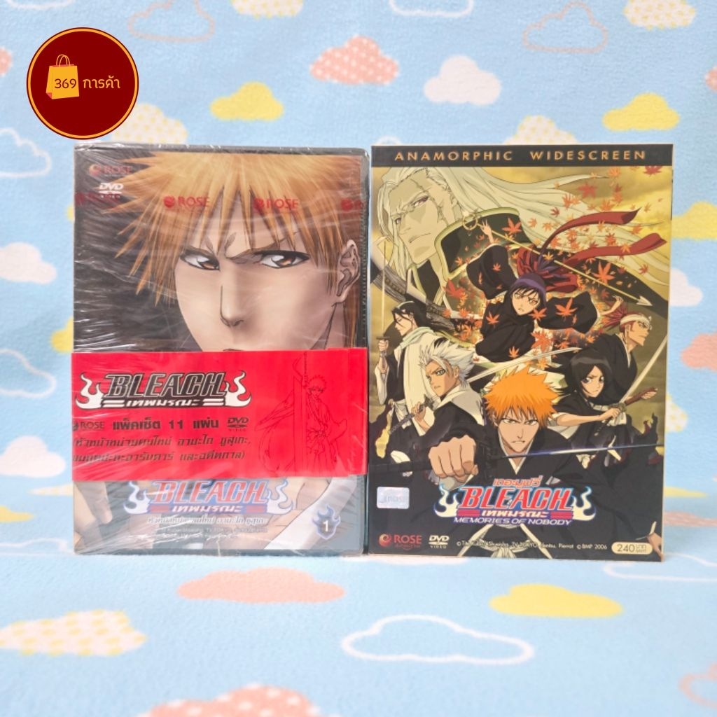 [พร้อมส่ง] DVD Bleach เทพมรณะ แพ็คเซต 11 แผ่น แถมฟรี The movie ภาค Memories of nobody