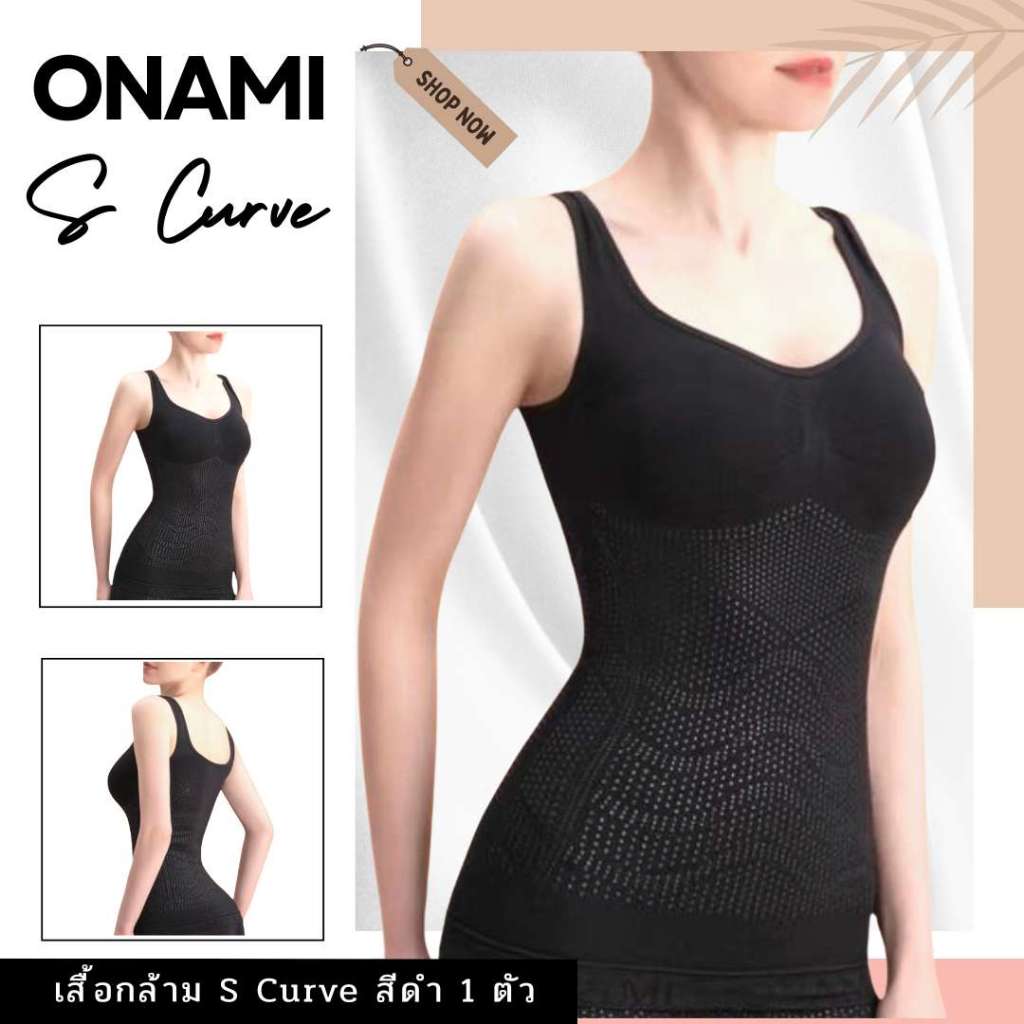 เสื้อกล้ามโอนามิเอสเคิฟ Onami S CURVE สีดำ (เฉพาะเสื้อ)ชุดกระชับสัดส่วนของแท้
