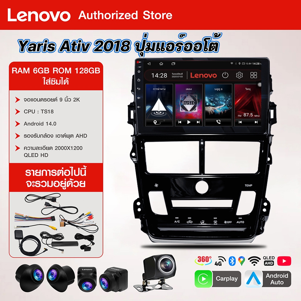 LENOVO จอแอนดรอย จอ 9 นิ้ว TOYOTA YARIS ATIV 2018 จอAndriod Car Autoradio จอแอนดรอย Bluetooth WiFi GPS และกล้อง 360 มี