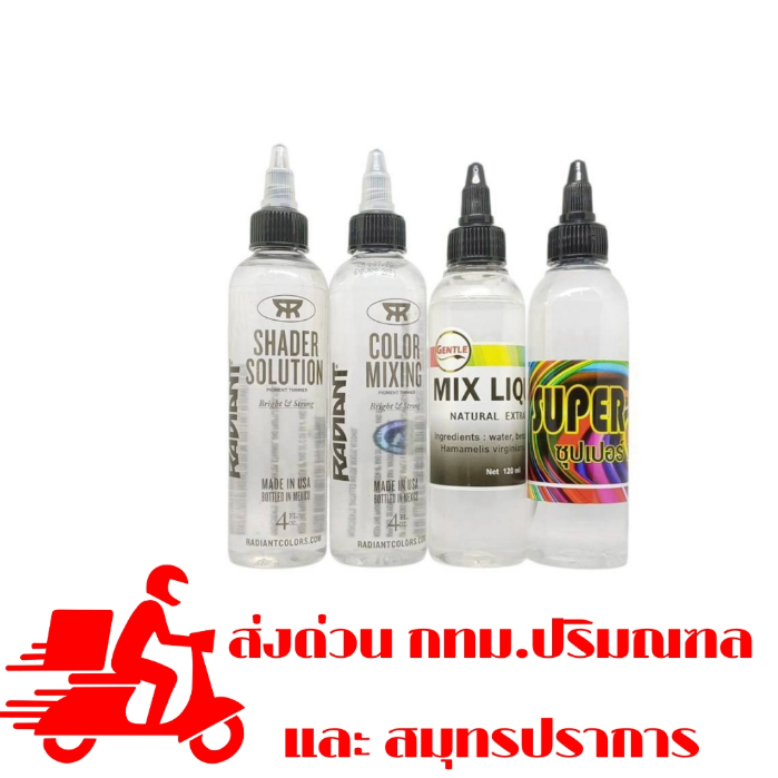 LKY(1) #น้ำยามิกซ์​สี​ เฉดเงาเพียง1-2หยด  ​ #Gentle mix/Super mix/Radiant mix