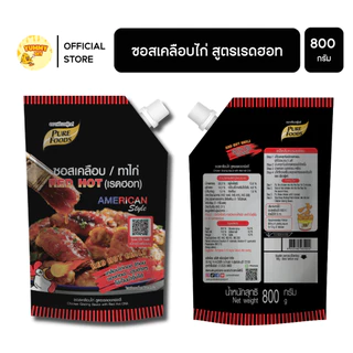 ซอสเคลือบไก่ เกาหลี 1000 กรัม เพียวฟู้ดส์ สูตรขายดี มีให้เลือกกว่า 10 แบบ แค่ทอดไก่ เคลือบซอส ทำง่าย