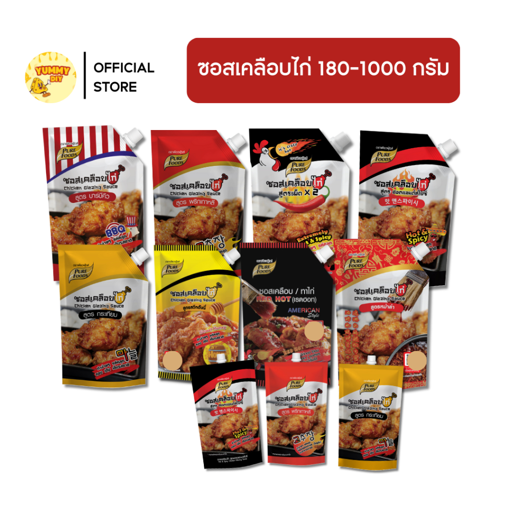 ซอสเคลือบไก่ เกาหลี 1000 กรัม เพียวฟู้ดส์ สูตรขายดี มีให้เลือกกว่า 10 แบบ แค่ทอดไก่ เคลือบซอส ทำง่าย