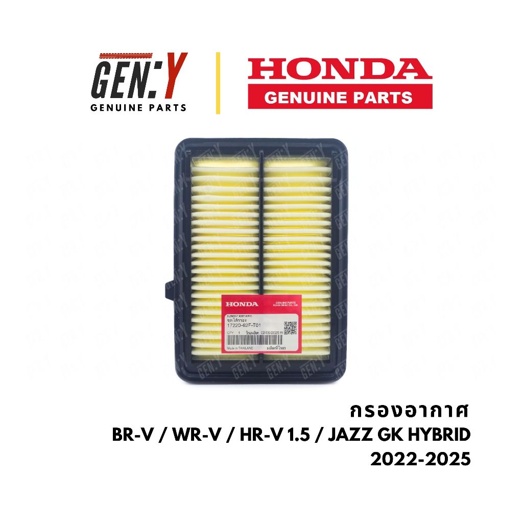 ของแท้เบิกศูนย์ Honda 💯 ไส้กรองอากาศ ไส้กรอง กรองอากาศ BR-V BRV / WR-V WRV 1.5 / HR-V HRV 1.5 2022-U