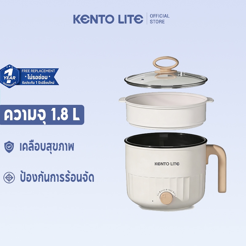 KENTO LITE กระทะไฟฟ้า หม้อไฟฟ้า กะทะ หม้อต้ม อาหารไม่ติดหม้อ หุง ตุ๋น นึ่ง ผัด ทอด สุกี้ แบบไม่ติดกระทะ 600W