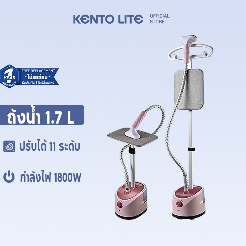 【จัดส่งจากกรุงเทพฯ】เตารีดไอน้ำ เตารีด เครื่องรีดถนอมผ้า เครื่องรีดผ้าแบบยืน Garment Steamer 1000w/2000w
