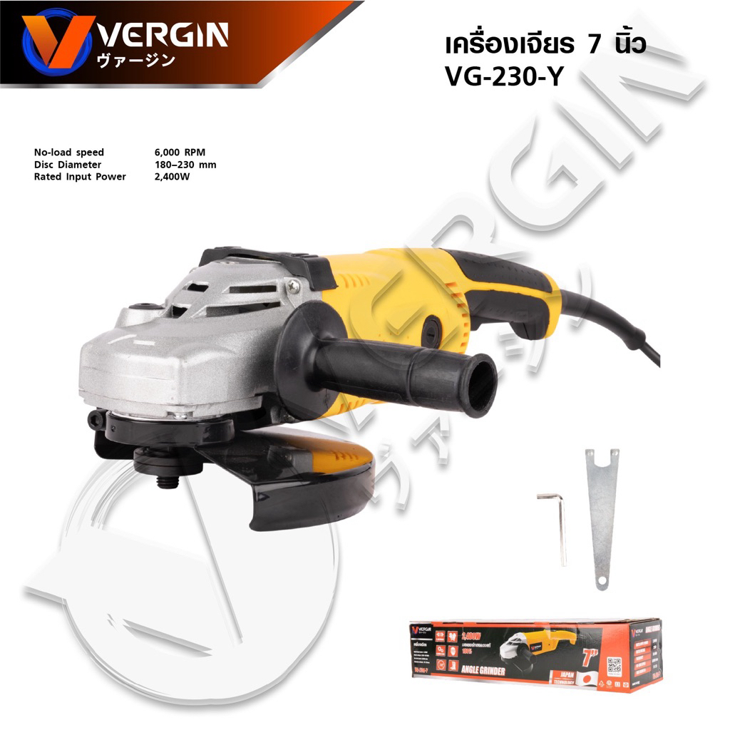 เครื่องเจียร หินเจีย 7 นิ้ว ถึง 9 นิ้ว ยี่ห้อ Vergin