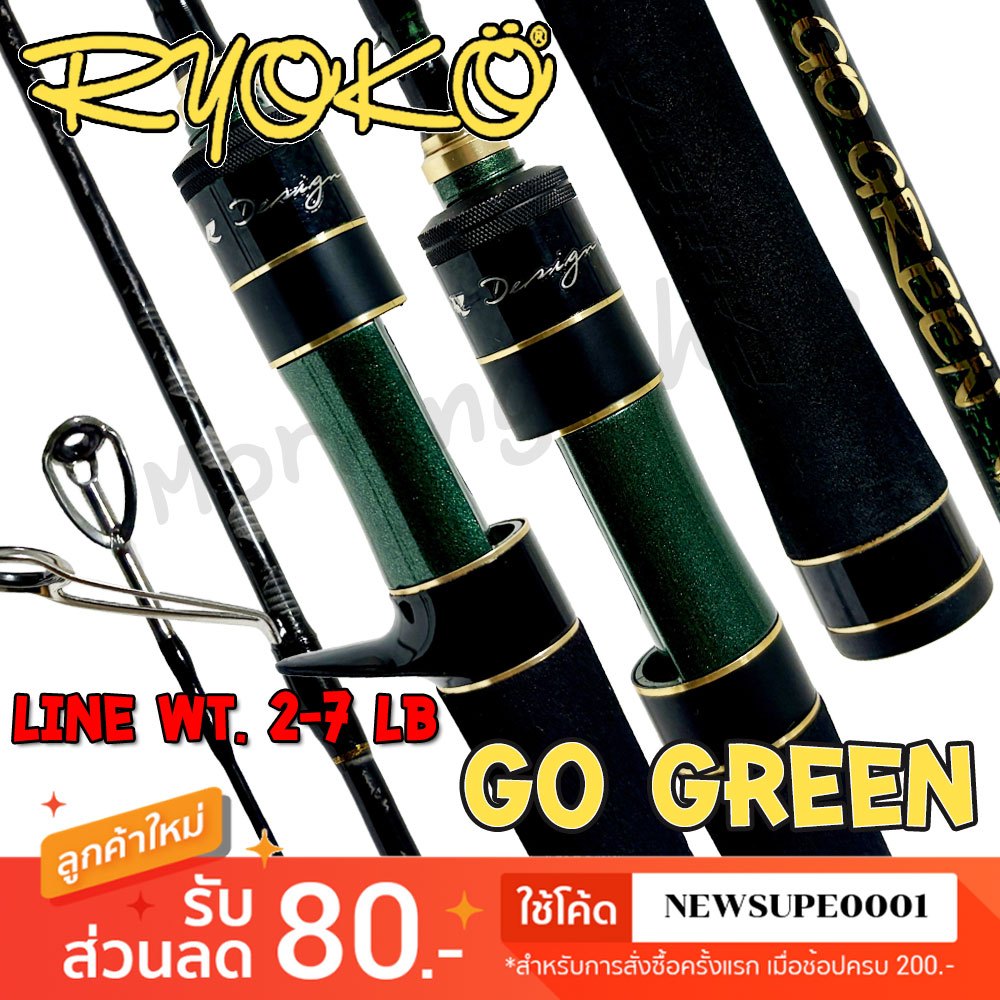คันตีเหยื่อปลอม UL RYOKO BALLISTA Go Green โก กรีน ปลายโซลิด ยาว 5.6 ฟุต Line wt. 2-7 lb