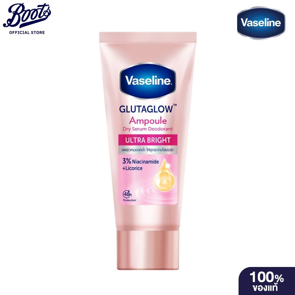 Vaseline วาสลีน เซรั่ม อัลตร้าไบร์ท