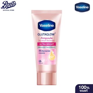 Vaseline วาสลีน เซรั่ม อัลตร้าไบร์ท