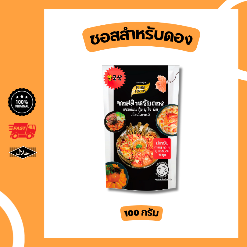 ซีอิ๊วดองปูไข่ ซอสสำหรับดอง แซลมอน กุ้ง ปู ไข่ สไตล์เกาหลี ขนาด 100 กรัม ซอสปูดอง ซอสกุ้งดอง