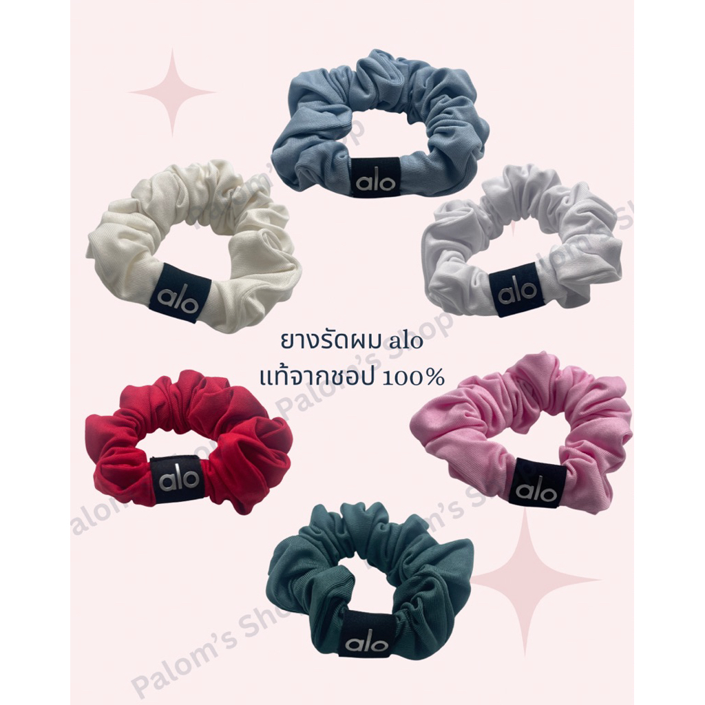 ยางรัดผม อาโล ALO แท้ 💯%