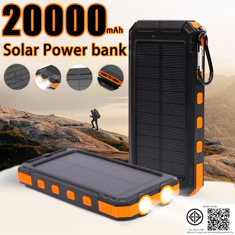 พาวเวอร์แบงค์ 20000mAh Solar powerbank โซล่าเซลล์ ชาร์จไว แบตสำรอง พกพาง่าย  รับประกัน1ปี