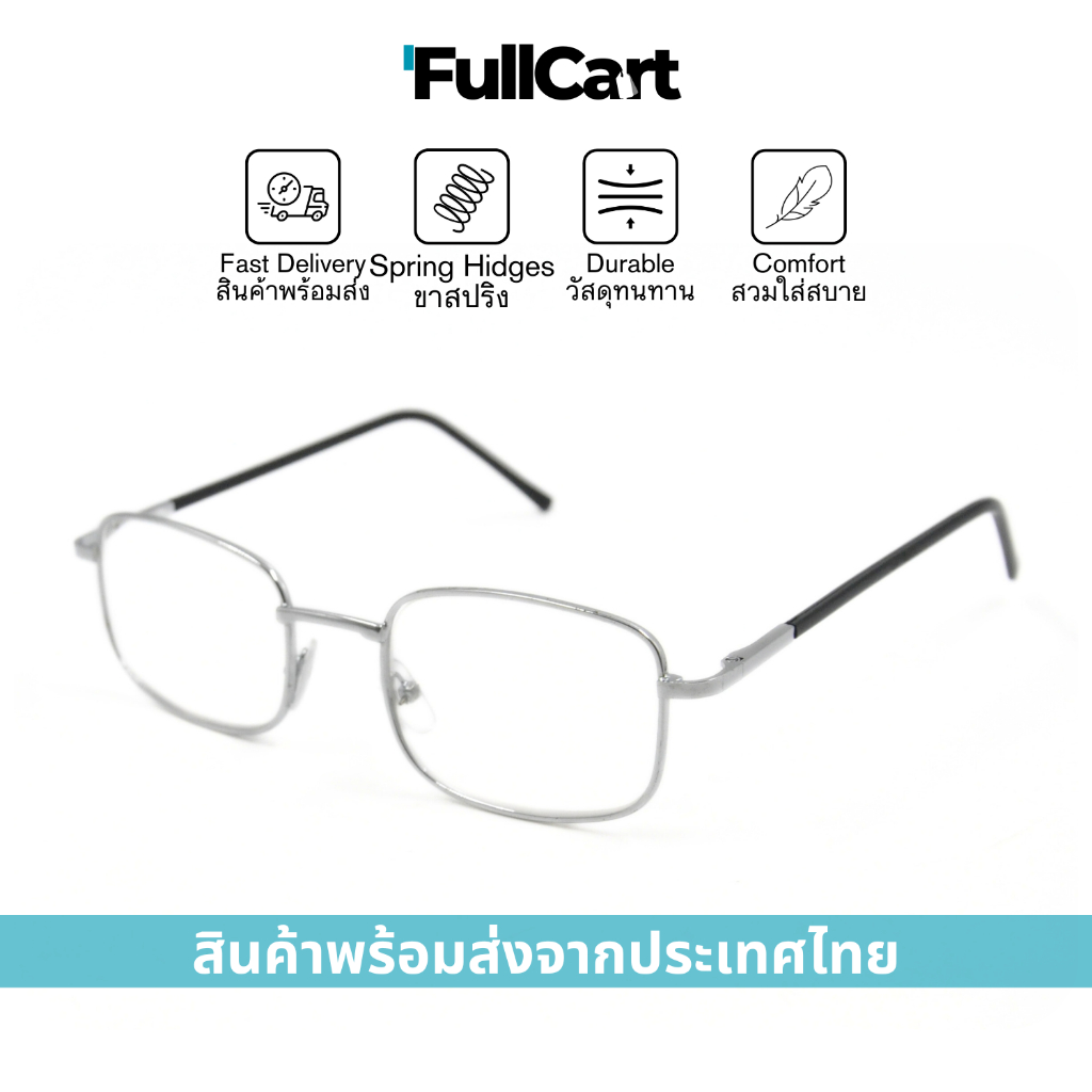 แว่นสายตา แว่นสายตาสั้น แว่นสายตายาว ขาสปริง ใส่อ่านหนังสือ กรอบหนา รูปทรงสี่เหลี่ยมผืนผ้า แฟชั่น 115 By FullCart