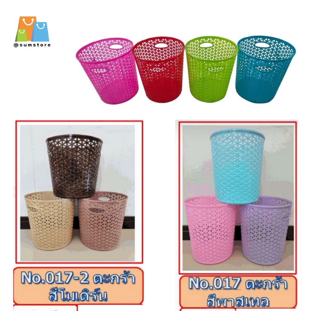 ตะกร้าทรงสูง 24x15CM สีพาสเทล สีพาสเทล สีสะท้อนแสง สีโมเดิร์น มีหลายสีให้เลือก