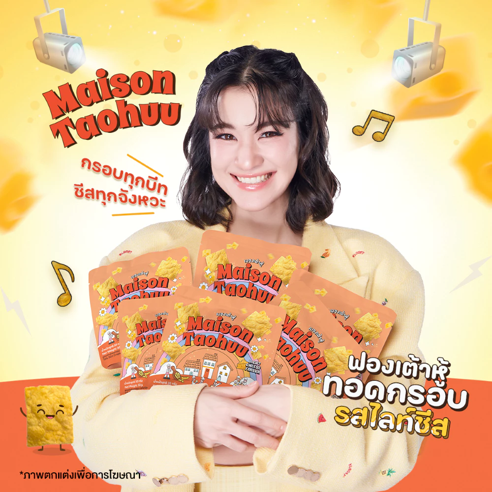 (1 แพค/ 3 ถุง) เมซงเต้าหู้ กรอบทุกบีท ชีสทุกจังหวะ by ส้ม มารี (Zom Marie)