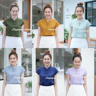 เสื้อผ้าฝ้ายคอจีน/คอเจาะกระดุมจีนขอด