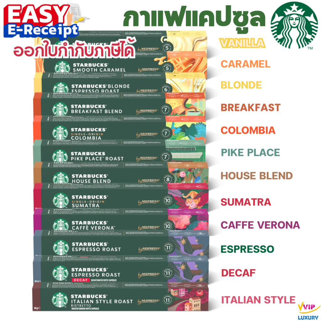 Starbucks กาแฟแคปซูล Nespresso ของแท้ วันหมดอายุระบุในตัวเลือกสินค้า