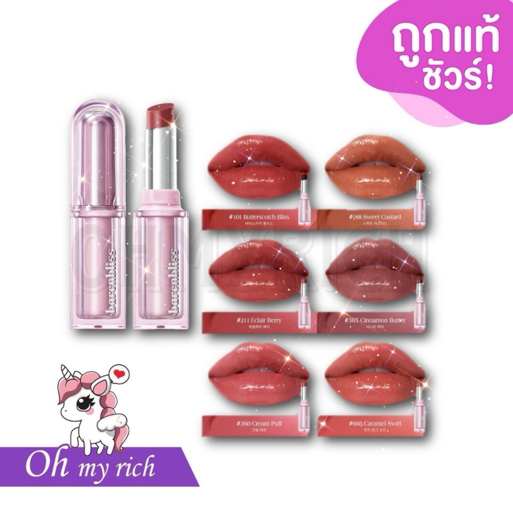 bnb barenbliss Butter Melt Tinted Lipstick 2.7g. ลิปสติกเนื้อบาล์ม บำรุงริมฝีปากชุ่มชื่น ฉ่ำวาว --ML