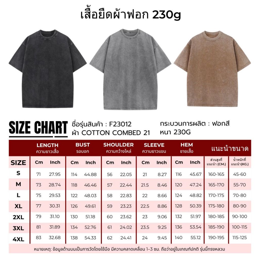 Molisa เสื้อสตรีท สกรีนเสื้อ DTG ผ้าฟอก คอตตอน100% เสื้อยืด เกรดพรีเมียม วัยรุ่น แนวเท่ 68155# - รูปที่ 7