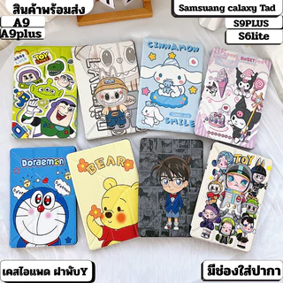 เคสแท็บเล็ต samsung สำหรับรุ่นTab A9 A9+ A9PLUS S6lite S9PLUS S7 S8 S9 S9FE 10.9 S10FE ฝาพับYมีช่องใส่กาปา ตั้งได้