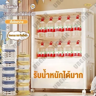 Ubear ตู้เสื้อผ้าเด็ก 65-75 ตู้เก็บของพับได้ ล้อหมุน จุของได้เยอะ กันฝุ่นและกันน้ำ แผงประตูแม่เหล็ก