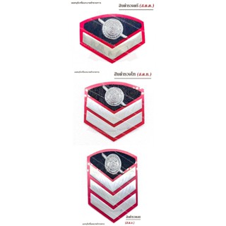 ยศตำรวจ สิบตำรวจ ชุบโคเมี่ยม  แบบติดข้าง แม่เหล็ก และ เข็มกล…