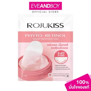 ROJUKISS - Phyto-Retinol Serum Treatment Pad (7g/3pads) โรจูคิส ไฟโต-เรตินอล เซรั่ม ทรีตเมนต์ แพด