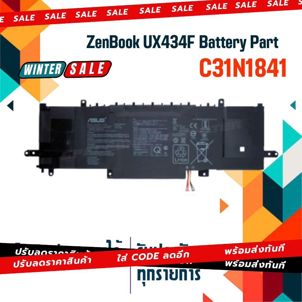 แบตเตอรี่ : Asus battery เกรด Original สำหรับ ASUS UX334FL UX434F UX434DA Part # C31N1841