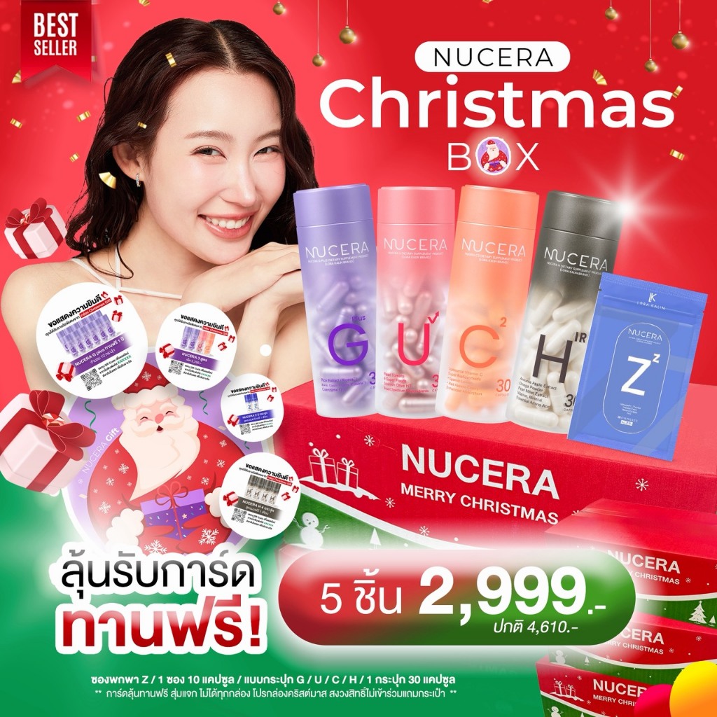 Nucera Christmas Box "2,999.-" | "นูเซร่า" เซ็ตพิเศษลุ้นรับการ์ดทานฟรี ประกอบไปด้วย G1, C1, U1, H1, 