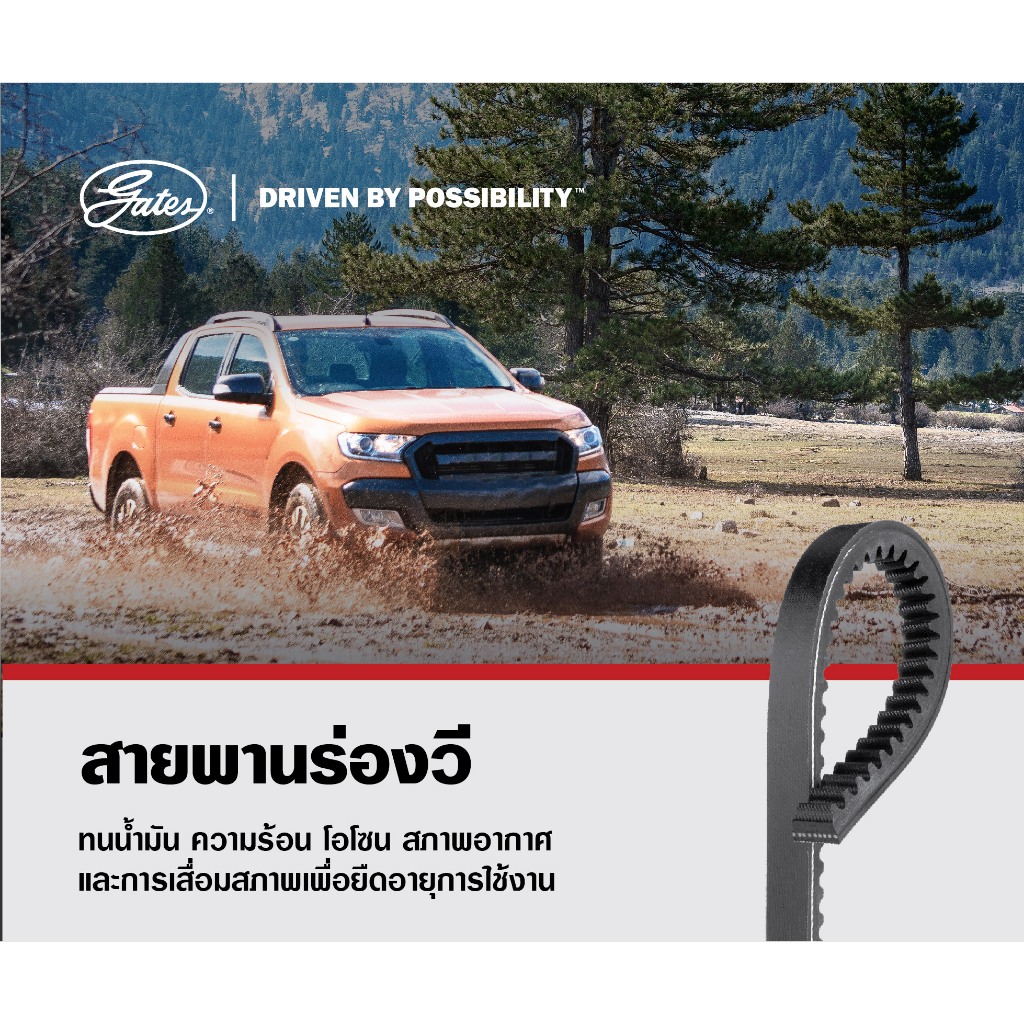 Gates สายพานหน้าเครื่อง 6PK1400 Toyota Corolla Altis ZZE141 1.6 / 1.8  ปี 2008–2013