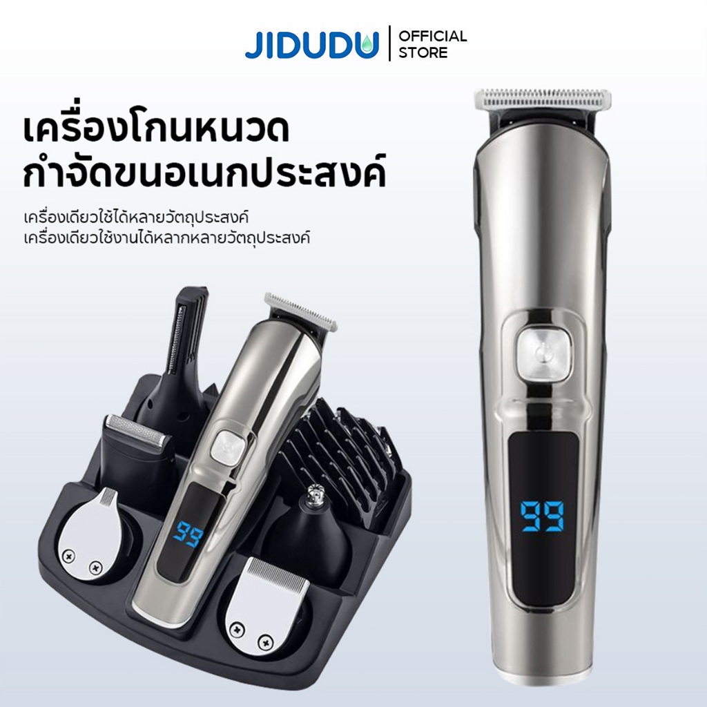 JIDUDU เครื่องตัดผมไร้สาย แบตเตอรี่ความจุสูง LCD แสดงระดับพลังงาน ที่เหลือ ตัดหัวทรงกลมออกแบบให้ไม่ทำร้ายหนังศีรษะ – โปรปัง