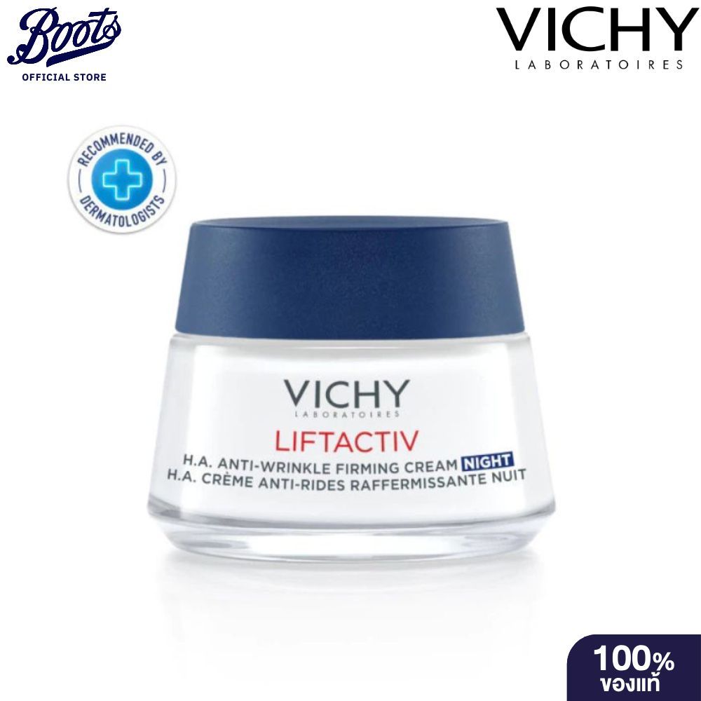 Vichy Liftactiv Supreme Night 50ml.วิชี่ ลิฟแอ็คทีฟไนท์สุพรีม ขนาด 50 มล.