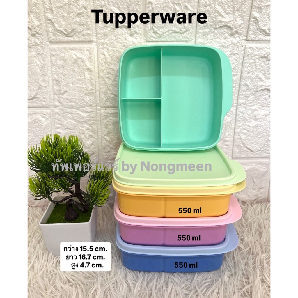 Tupperware Lollitup กล่องข้าว3ช่อง ขนาด 550ml (เลือกสีได้)