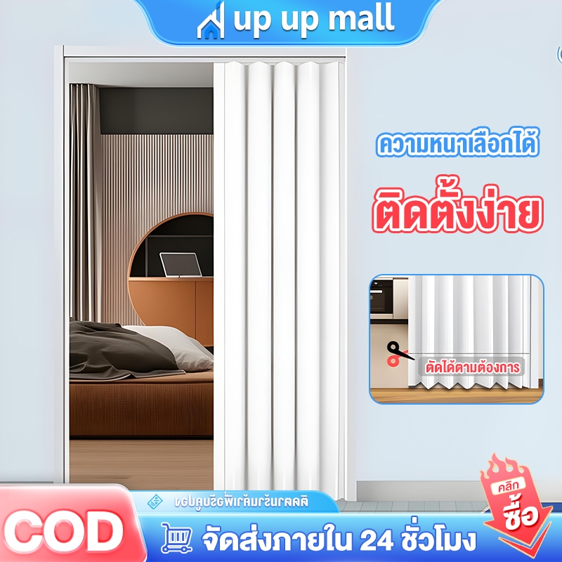 ประตูพับ PVC กันน้ำ ประตูบานเลื่อน ความหนา 6มม ฉากกั้นห้อง/ฉากกั้นแอร์ PVC ประตูเลื่อน ห้องครัวห้องนอนห้องน้ำ