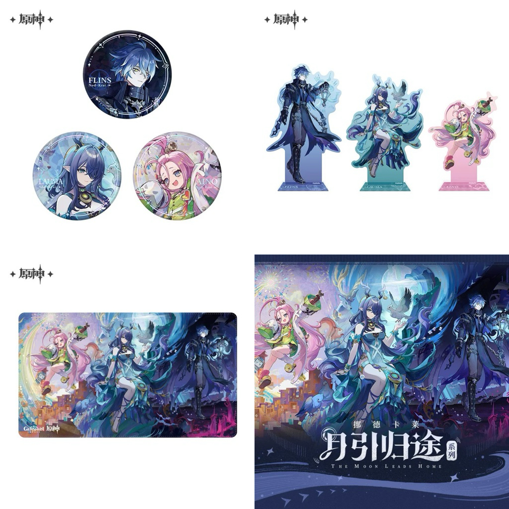 [ พร้อมส่ง / Official ] Genshin Impact The Moon Leads Home Series เกนชิน อิมแพค สแตนดี้ เข็มกลัด Flins Aino Lauma
