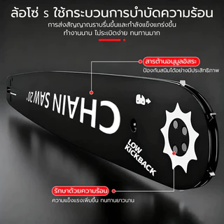 บาร์โซ่เลื่อยยนต์ โซ่เลื่อยยนต์ พร้อมโซ่ 126ขา พร้อมโซ่ สำหรับเลื่อยยนต์ไร้สาย เลื่อยโซ่ยนต์ไฟฟ้า รับประกันความคม