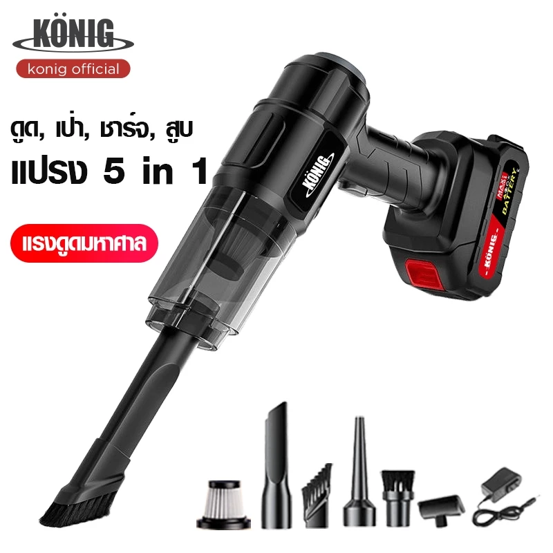 KONIG เครื่องดูดฝุ่นไร้สาย เครื่องดูดฝุ่นในรถ เครื่องดูดฝุ่นขนาดเล็ก ที่ดูดฝุ่นในรถยนต์ภายในบ้าน เตียง เครื่องดูดฝุ่น