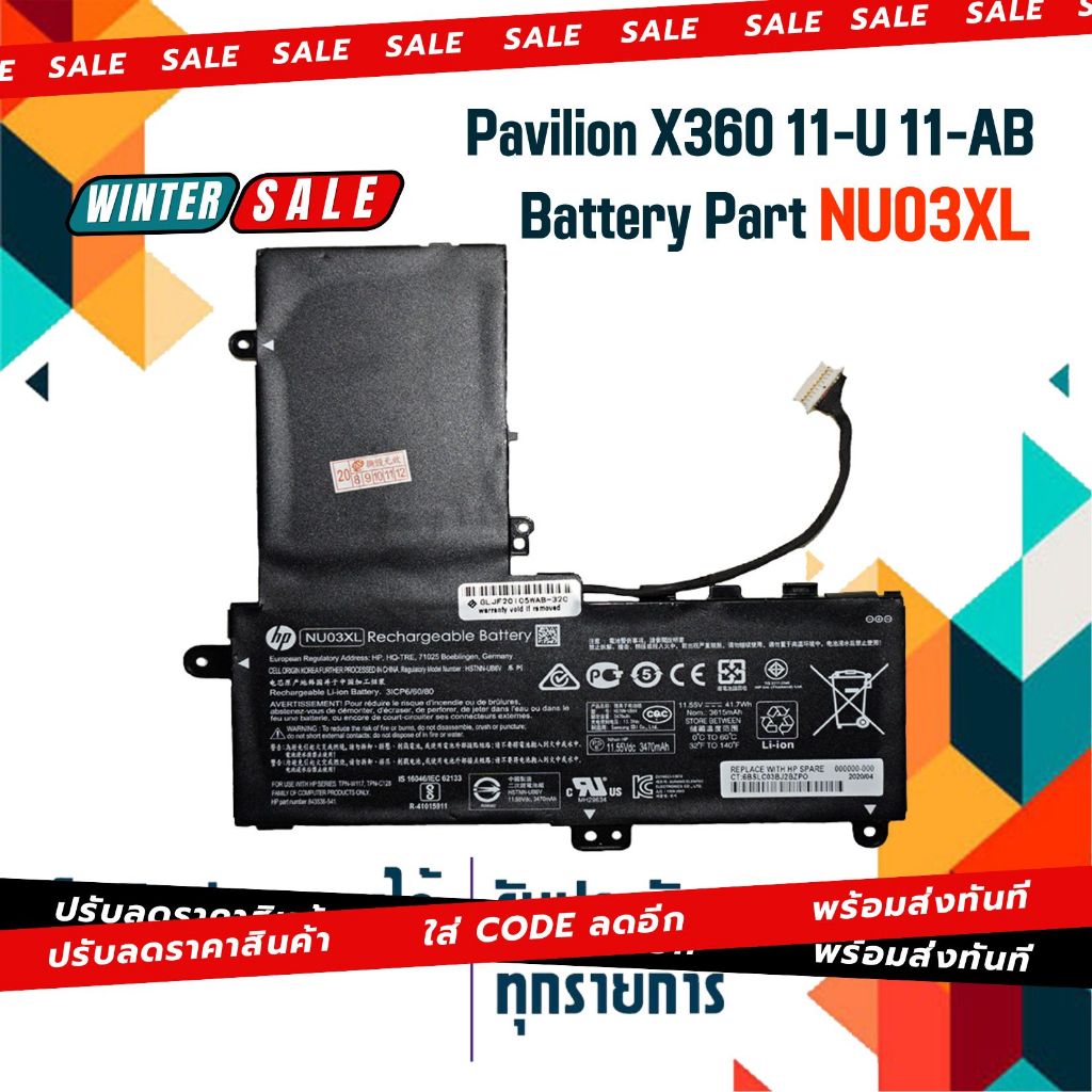 HP battery เกรด Original สำหรับรุ่น Pavilion X360 11-U 11-AB, Part # NU03XL