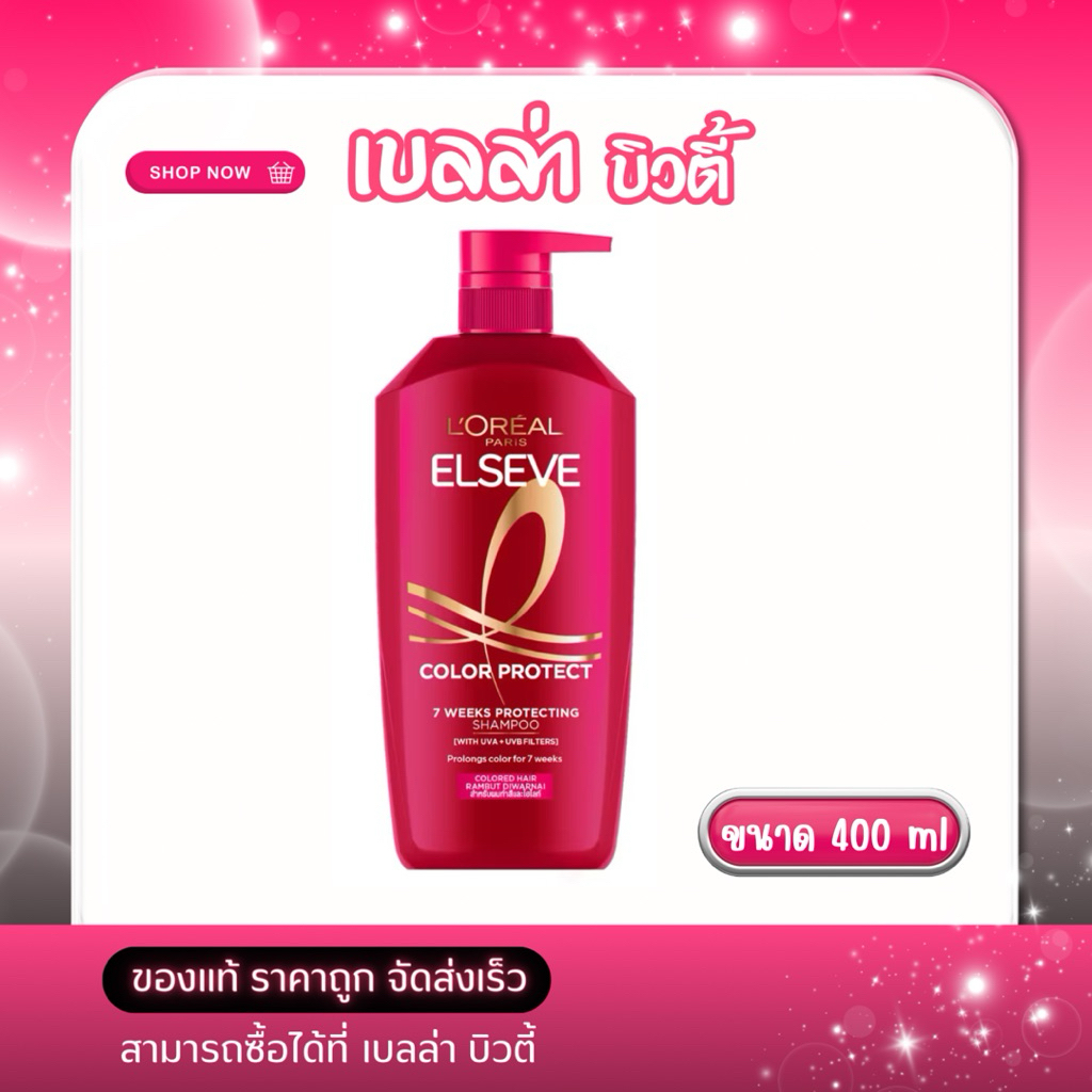 LOREAL PARIS Elseve Color Protect 7Week Shampoo แชมพู 400 มล.