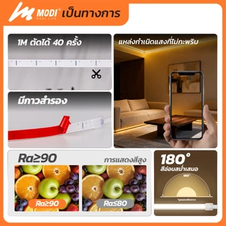 MODI ไฟเส้น24V ยาว5M10M Led Strip พร้อมกาวในตัว เหมาะสำหรับใช้ภายในอาคาร ไฟริบบิ้นตกแต่งห้อง ปีใหม่