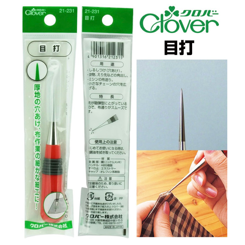 Clover เหล็กแหลม ญี่ปุ่นแท้ แบบดันมุม หรือแบบเจาะทะลุผ้า 21-131