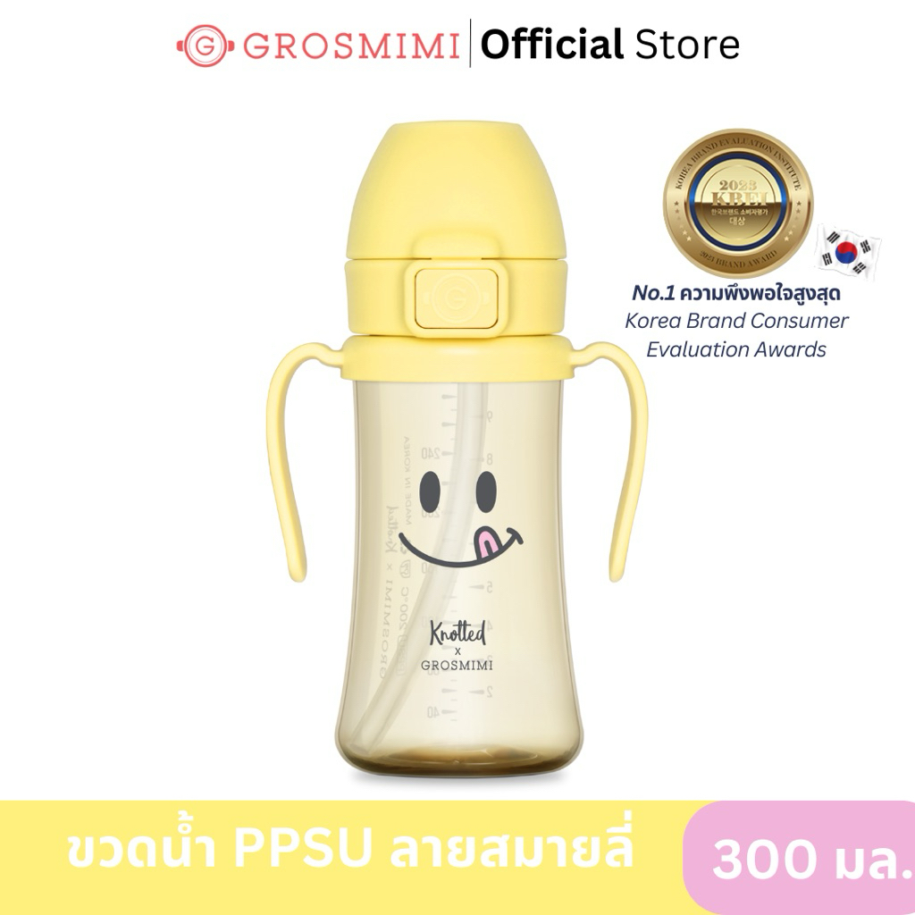 ขวดน้ำ GROSMIMI PPSU Straw Cup ลายสมายลี่ 300ml.