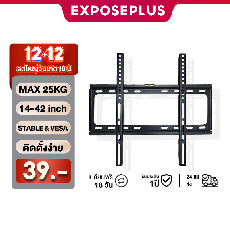 ขาแขวนทีวีติดผนัง ปรับก้ม-เงยได้15° ขนาด14-63นิ้ว ที่แขวนทีวี 32-55 นิ้ว TV wall แนบชิดผนัง แข็งแรงร