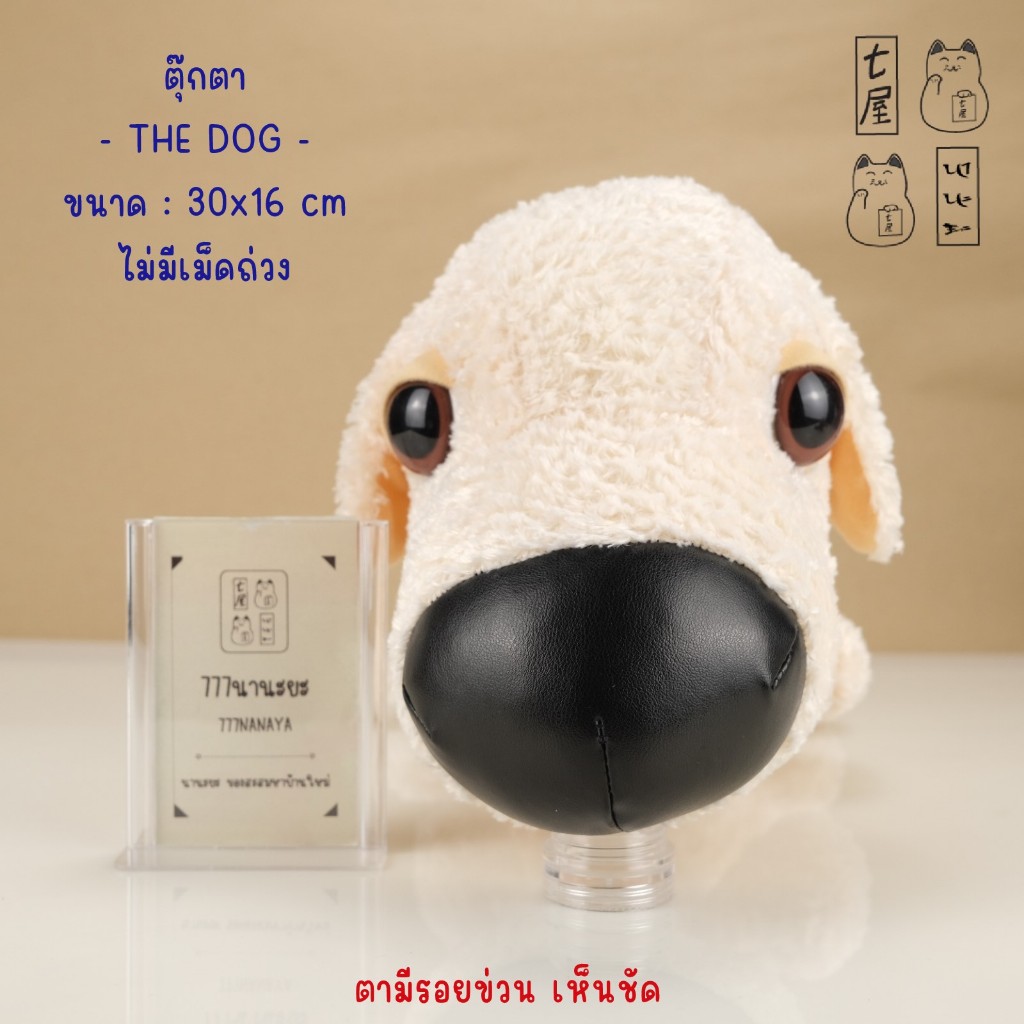 ตุ๊กตา หมา เดอะด็อก หมาหัวโต โกลเดน Golden Retriever 🍀 Artlist Collection THE DOG Plush - 30 cm