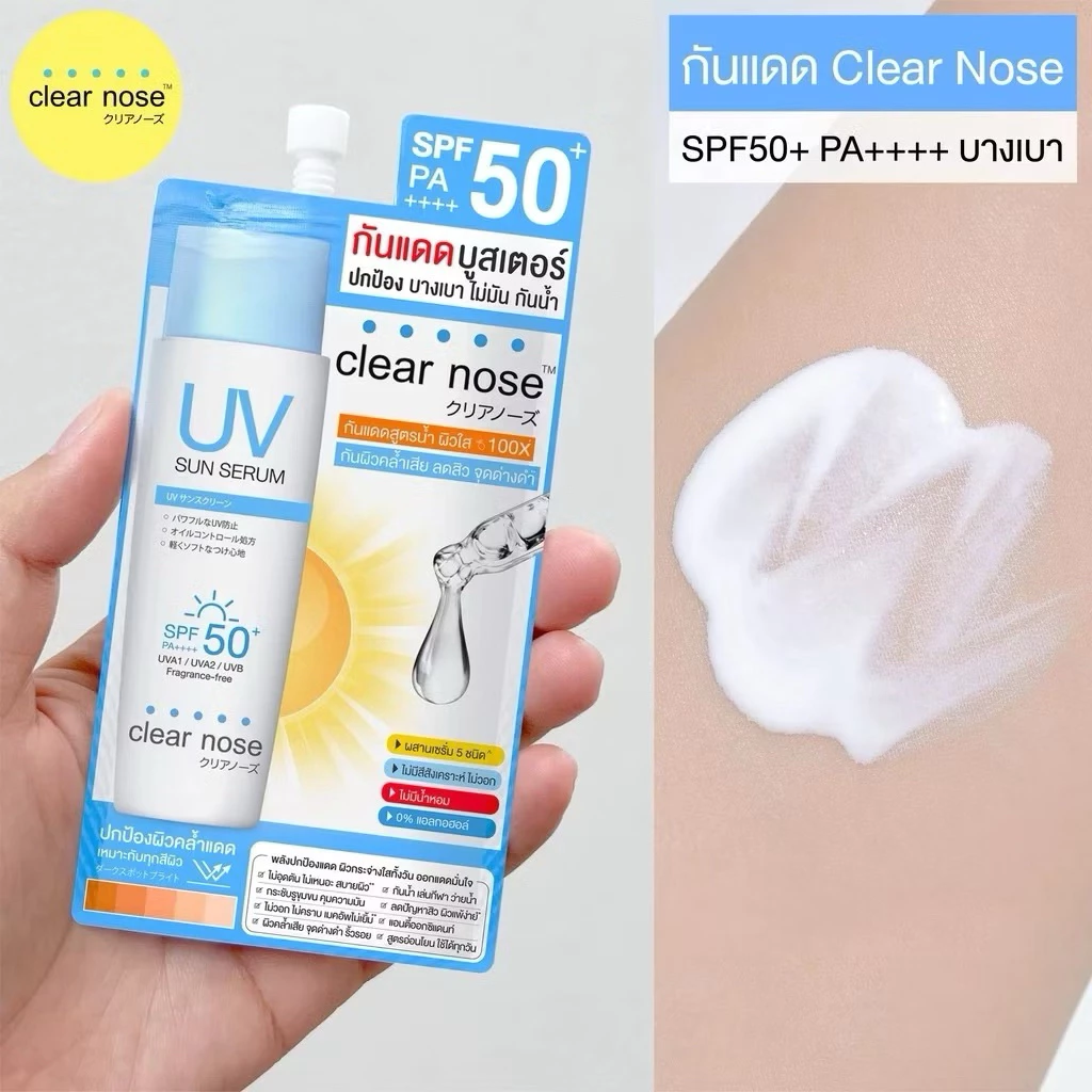Clear Nose เซรั่มบำรุงผิวหน้าแบบซอง thumbnail 3
