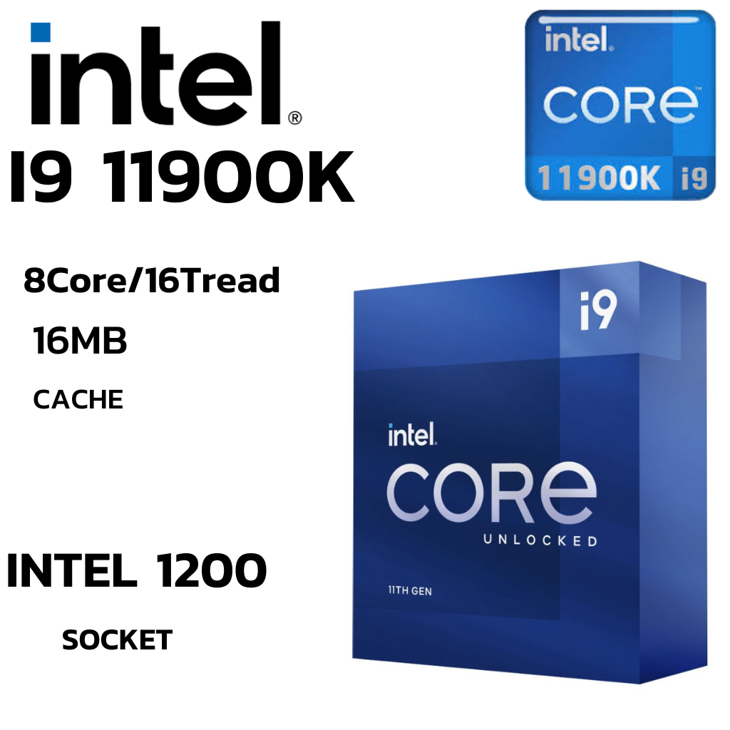 CPU (ซีพียู) INTEL CORE I9-11900K 3.5 GHz (SOCKET LGA 1200) (ระบบระบายความร้อนไม่รวมอยู่ในสินค้า)