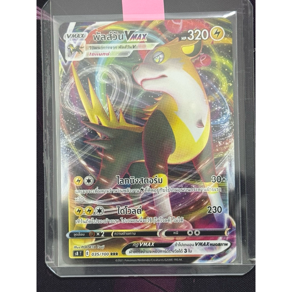 การ์ดโปเกม่อนAR,RRR(ภาษาไทย) - รูปที่ 3