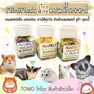 ร้านโทโมะ 💕 Tiny Bite ขนมดรอปคลีน MiniMelt Healthy Drop อร่อ…